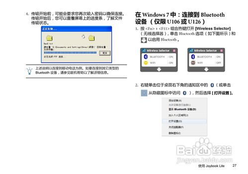 明基u126筆記本電腦使用說(shuō)明書