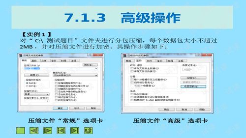 計(jì)算機(jī)應(yīng)用基礎(chǔ)Windows 7與Office 2010課件 第七章常用工具軟件簡(jiǎn)介