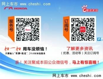 全新繽智試駕體驗(yàn)暨車改直銷火熱招募 技術(shù)加持，盡享駕馭新樂趣